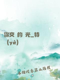 與你交錯的時光