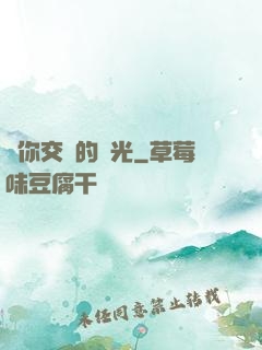 與你交錯的時光