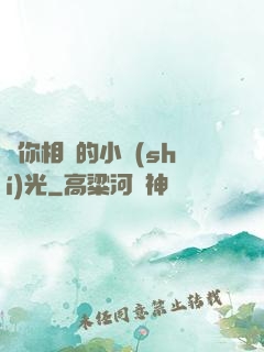 與你相戀的小時(shí)光
