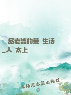 與極品老婆的荒島生活