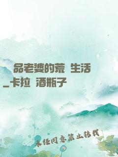 與極品老婆的荒島生活
