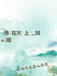 與母親在火車上鋪