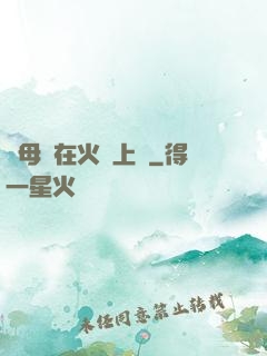 與母親在火車上鋪