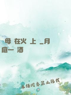 與母親在火車上鋪