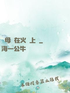 與母親在火車上鋪