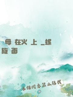 與母親在火車上鋪