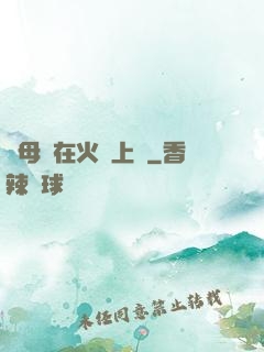 與母親在火車上鋪