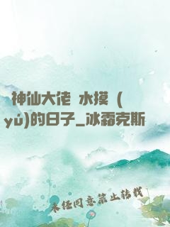 與神仙大佬渾水摸魚(yú)的日子