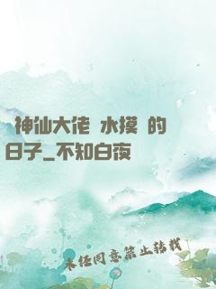 與神仙大佬渾水摸魚的日子