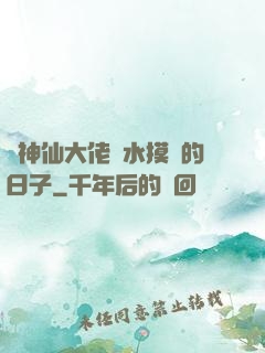 與神仙大佬渾水摸魚的日子