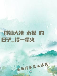與神仙大佬渾水摸魚的日子