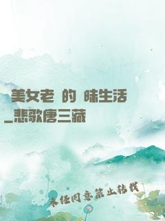 與美女老總的曖昧生活
