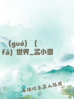 舉國(guó)開發(fā)異世界