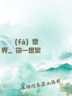 舉國開發(fā)異世界