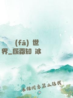 舉國開發(fā)異世界