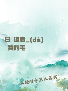 舊日傳道者