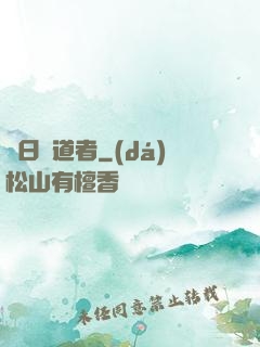 舊日傳道者