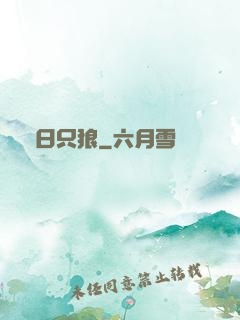 舊日只狼