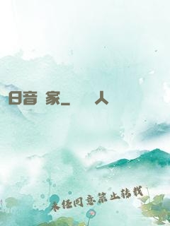舊日音樂家