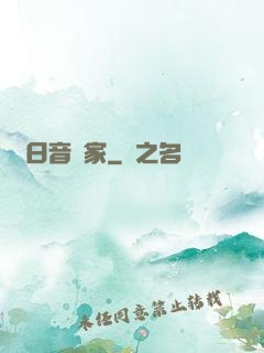 舊日音樂家