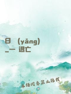 舊日飼養(yǎng)員