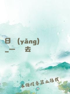 舊日飼養(yǎng)員