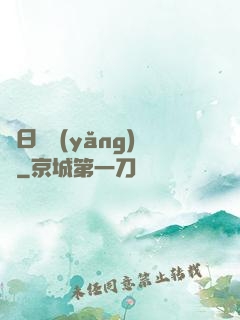 舊日飼養(yǎng)員