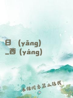 舊日飼養(yǎng)員