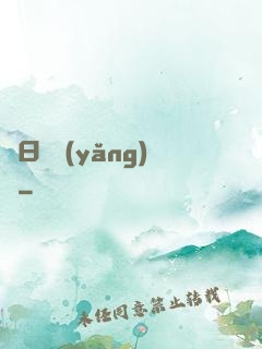 舊日飼養(yǎng)員