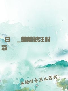 舊日馭龍