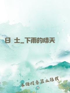 舊日騎士