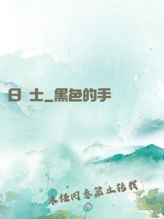 舊日騎士