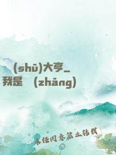 舊書(shū)大亨