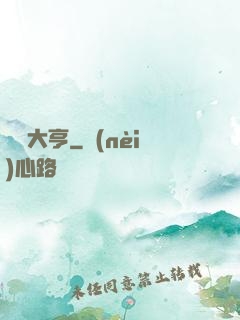 舊書大亨