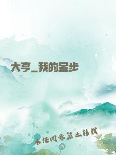 舊書大亨