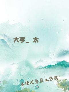 舊書大亨