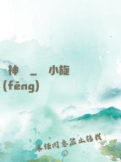 舊神殘夢