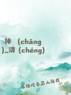 舊神獵場(chǎng)