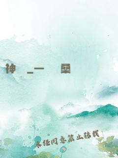 舊神獵場