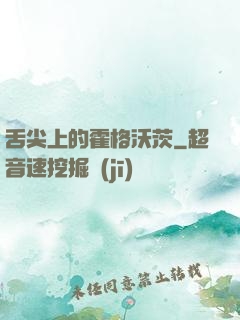 舌尖上的霍格沃茨