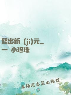 舔出新紀(jì)元