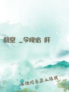 航空夢