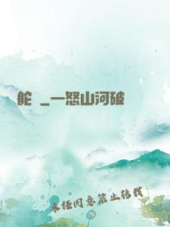 舵爺