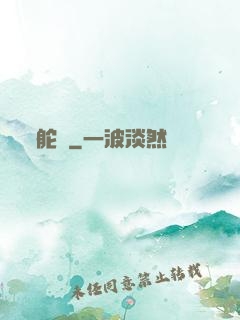 舵爺
