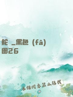 舵爺