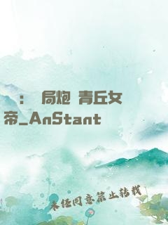 艦來：開局炮轟青丘女帝