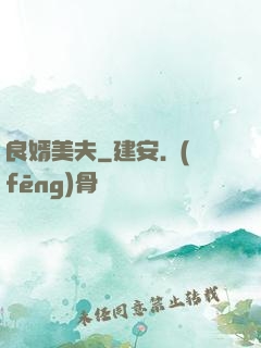 良婿美夫
