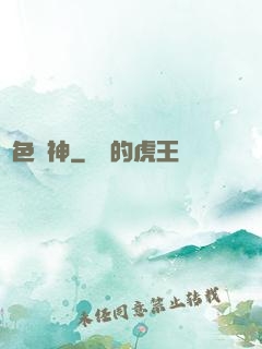艷色殺神