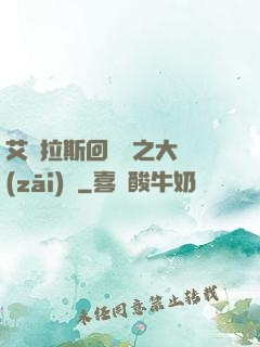艾澤拉斯回憶錄之大災(zāi)變