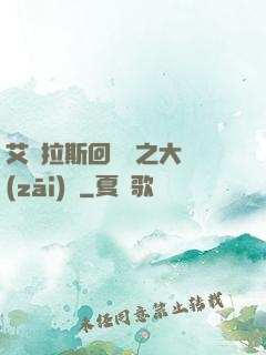 艾澤拉斯回憶錄之大災(zāi)變